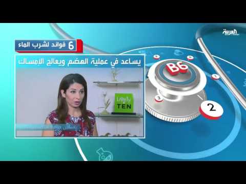 بالفيديو 6 فوائد لشرب الماء