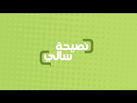 نصيحة عن اكل الشيكولاتة