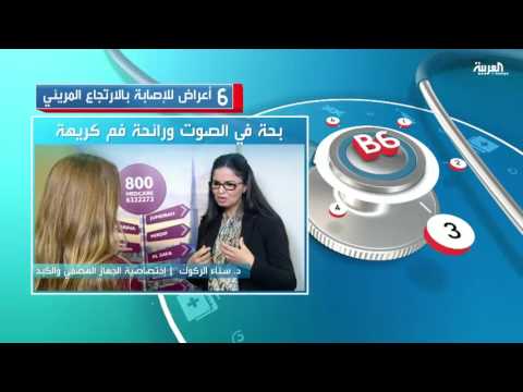 بالفيديو 6 أعراض للإصابة بالارتجاع المريئي