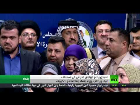 فيديو دعوات لعودة السياسيين الأكراد إلى بغداد