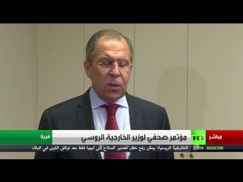 شاهد مؤتمر صحافي لوزير خارجية روسيا بشأن الأزمة السورية