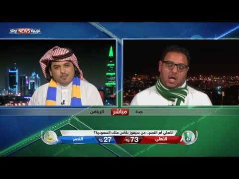 بالفيديو تقرير يرصد توقعات الفوز بكأس ملك السعودية