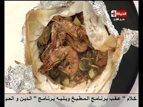 بالفيديو ورقة الجمبري