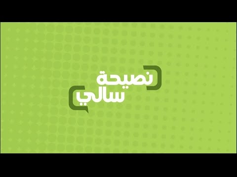 نصيحة عن كيفية الشراء