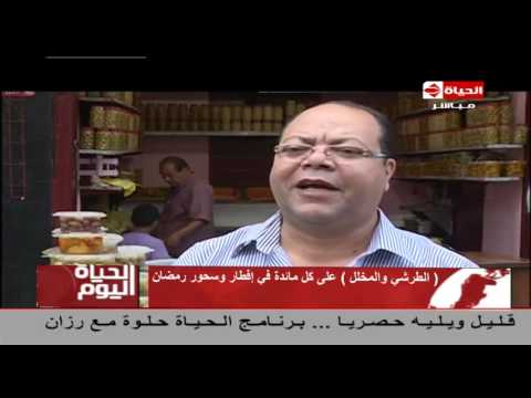 بالفيديو  الطرشي والمخلل  على كل مائدة في إفطار وسحور رمضان