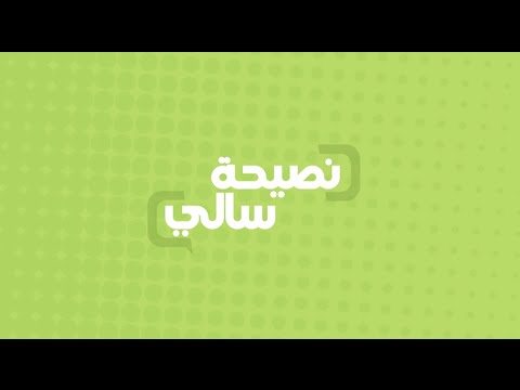 شاهد نصيحة عن شراء الأغذية