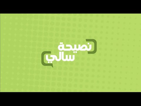 نصيحة عن المكسرات