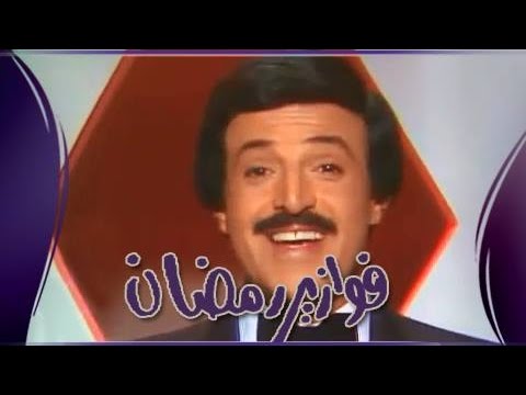 شاهد تتر نهاية فطوطة