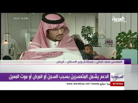 بالفيديو مجلس الوزراء السعودي يقر إنشاء صندوق لدعم المتعسرين عن دفع إيجار السكن