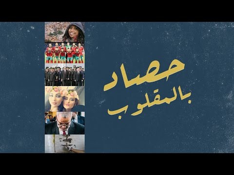 الانقلاب التركي وبراغيث مطعم مغربي ونفايات إيطاليا