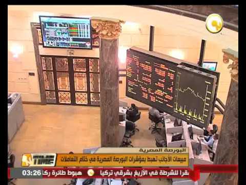 مبيعات الأجانب تهبط في مؤشرات البورصة المصرية