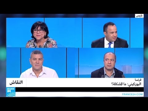 ما مشكلة البوركيني في فرنسا