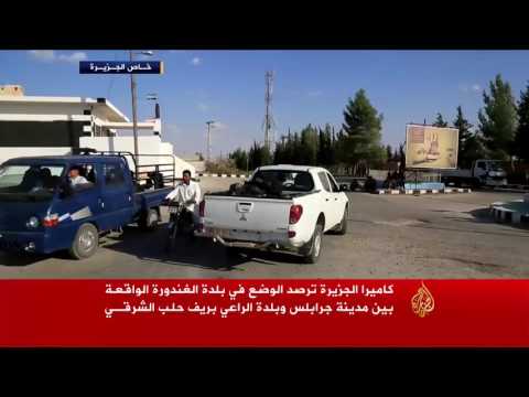 رصد للأوضاع في بلدة الغندورة من ريف حلب الشرقي