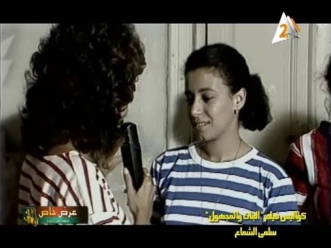 بالفيديو  عبلة كامل تؤكّد لسلمى الشماع أنها تتمنى الحصول على جائزة الأوسكار