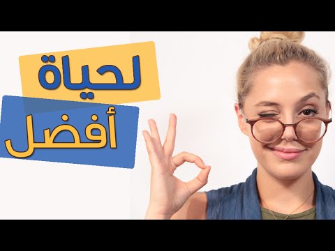 بالفيديو 6 أشياء تقوم بها نور لصفاء الذهن