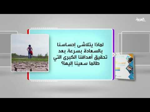 بالفيديو برنامج كل يوم كتاب يستعرض الذكاء الإيجابي