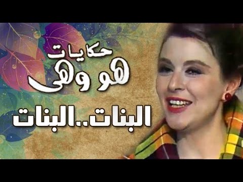 شاهد أجمل أغانى للبنات ألطف الكائنات