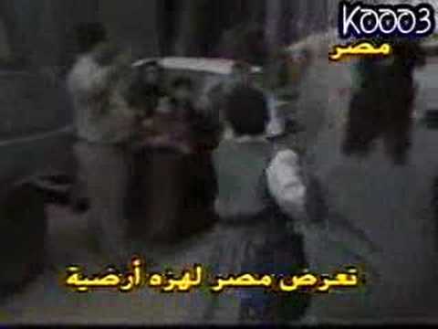 نشرة أخبار زلزال عام 1992