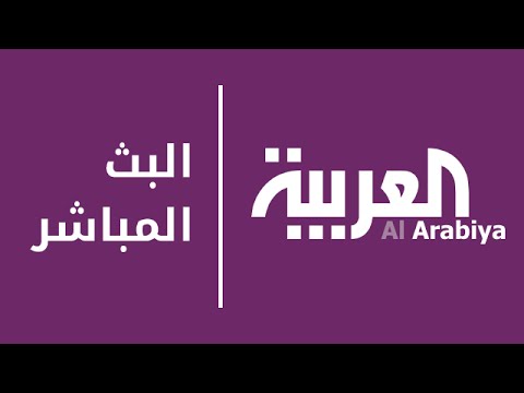 شاهد بثّ مباشر للانتخابات الرئاسية الأميركية