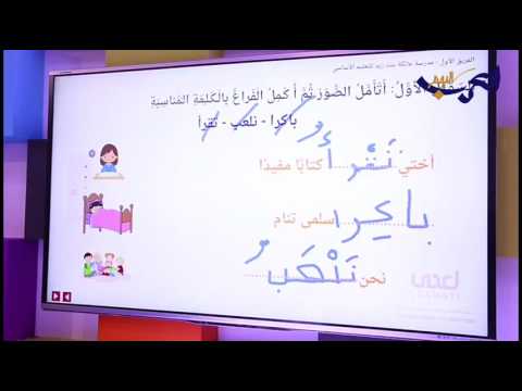 بالفيديو مبادرة لغتي تهتم بدعم تعليم اللغة العربية بوسائل ذكية للأطفال