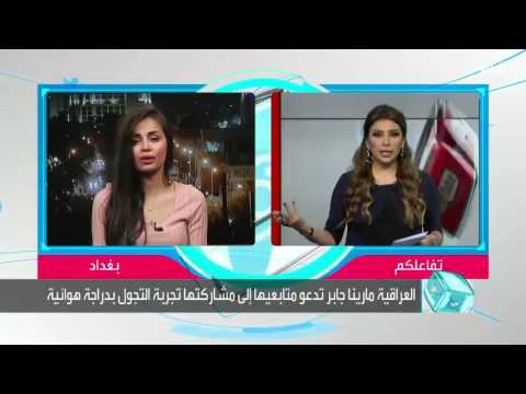 شاهد العراقية مارينا جابر تتحدى المحظور بدراجة