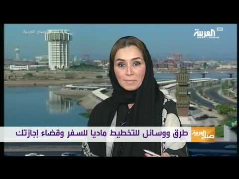 شاهد  كيفية التخطيط لميزانية إجازتك