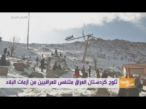 ثلوج كردستان تخفف هموم العراقيين