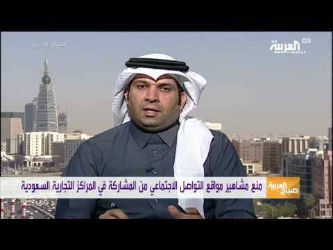 كيف سيؤثر قرار منع مشاهير مواقع التواصل من المشاركة في المولات