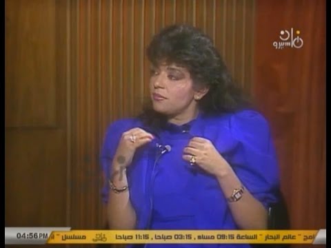 شاهد سميرة سعيد وكأنها تتنبأ بمستقبلها