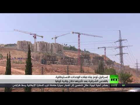 شاهد وحدات استيطانية جديدة في القدس الشرقية