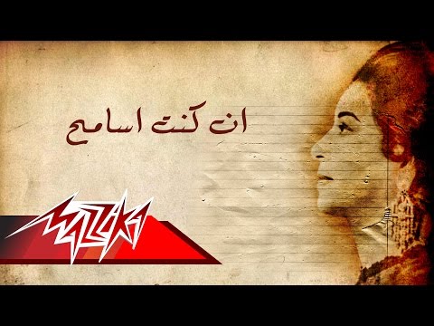 بالفيديو تعرف على المونولوغ الذي أطق أم كلثوم نحو الشهرة