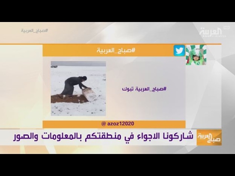 شاهد الثلوج تكسو بعض مرتفعات الخليج