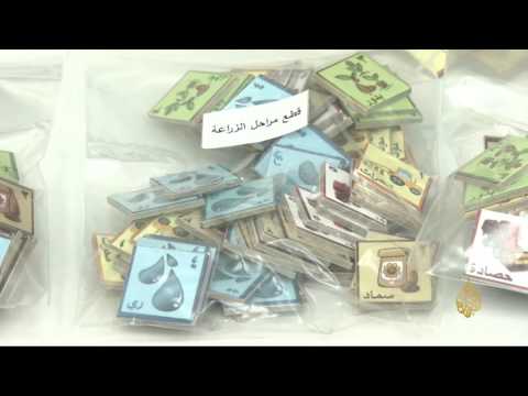 بالفيديو لعبة تعليمية متوافقة مع المنهج الفلسطيني