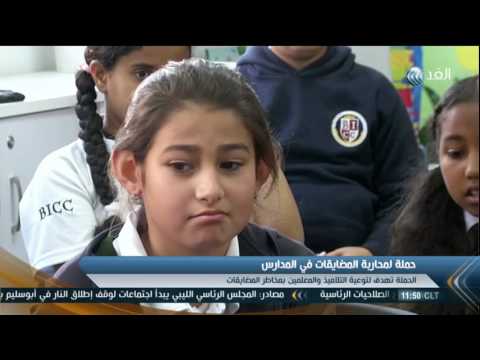 بالفيديو مصري يطلق حملة لوقف المضايقات في المدارس