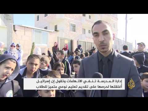 احتجاجات لإغلاق الاحتلال مدرسة النخبة في القدس