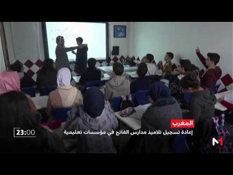 بالفيديو  إعادة تسجيل تلاميذ مدارس محمد الفاتح في مؤسسات تعليمية جديدة