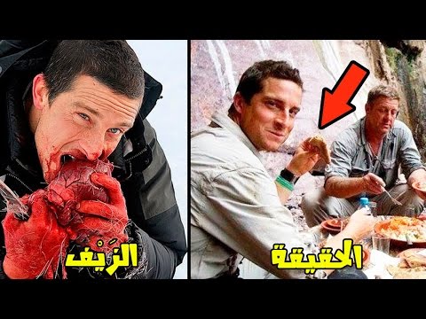 شاهد 10 مشاهد من برامج الواقع تثبت أنها مزيّفة