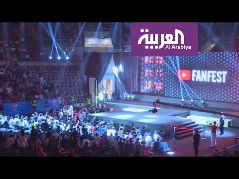 جدة تستضيف مهرجان youtube fanfes بالعربية