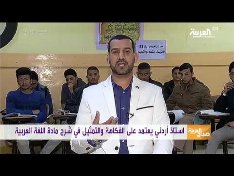 شاهد  أردني يشرح اللغة العربية بإسلوب مميز