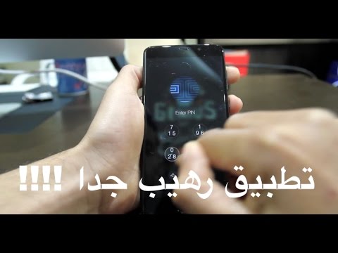 شاهد تطبيق جديد لعدم معرفة كلمة السر