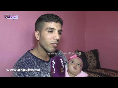 شاهد الرضيعة للا خديجة نورت حياة عائلتها