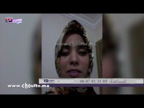 أم مغربية تناشد المسؤولين بمساعدتها