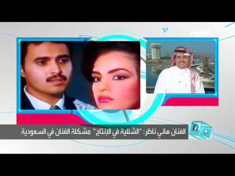 شاهد ما الذي دفع الفنان السعودي هاني ناظر لتهديد سارة دندراوي بالحظر