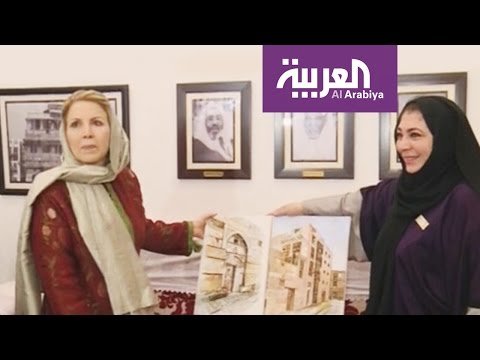 شاهد وزيرة السياحة التونسية تؤكد أن جدة غير مدن العرب