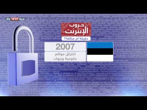 بالفيديو تعرف على أشهر الهجمات الإلكترونية