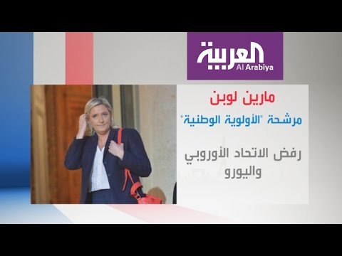 أولويات مارين لوبان في حال فوزها برئاسة فرنسا