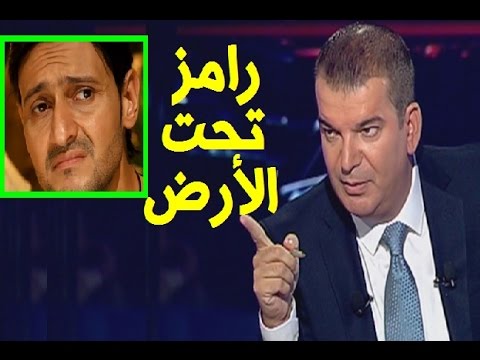 شاهد  طوني خليفة يفضح برنامج رامز جلال