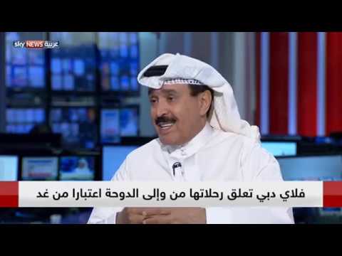 شاهد الجارالله يؤكد أن دول الخليج اتخذت قرارًا بإغلاق المعابرعلى قطر