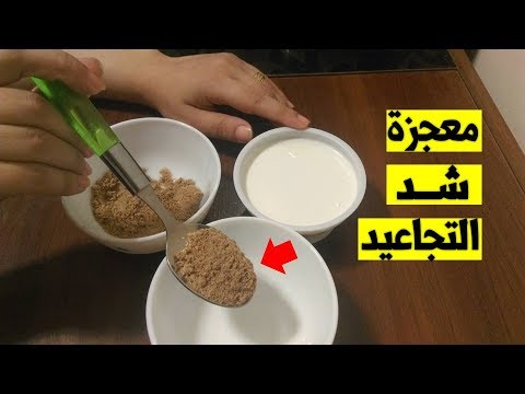 شاهد وصفة طبيعية ورائعة لبشرة مشدودة