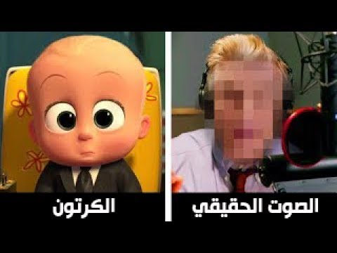 الأصوات الحقيقية وراء أشهر شخصيات أفلام الكرتون